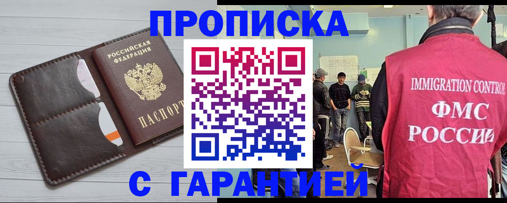 пропишу в квартире в Ленинске