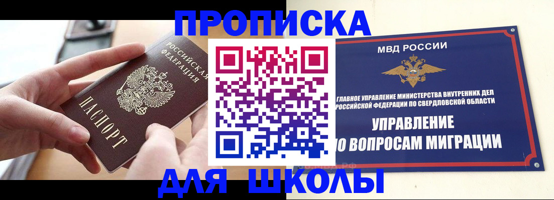 временная регистрация недорого в Ленинске