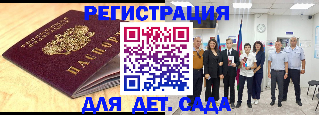 прописка законно в Ленинске
