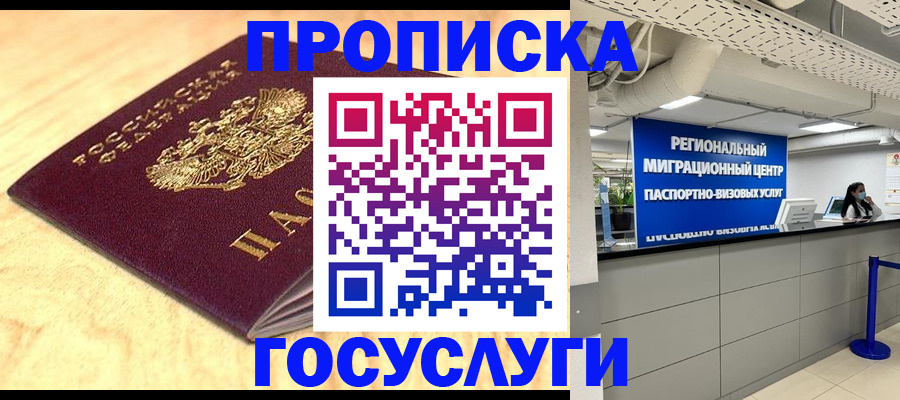 найти адрес прописки в Ленинске