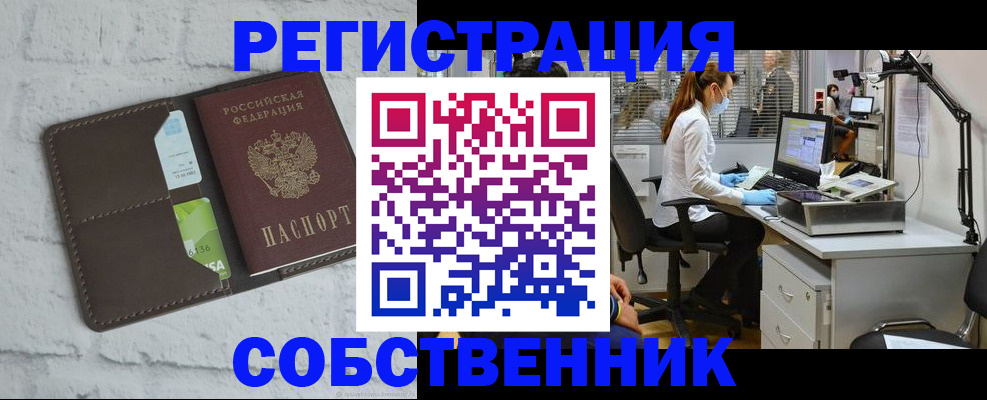 прописка ребенка в Ленинске