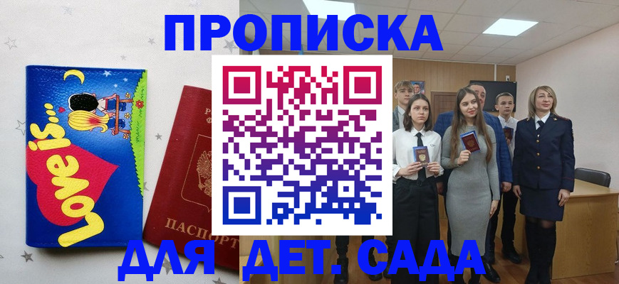 прописка иностранных граждан в Ленинске